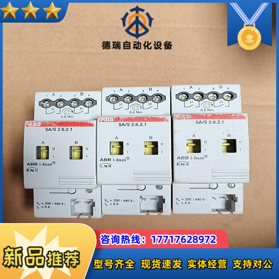 智能家居照明模块2路-12路4路 SAS 41议价