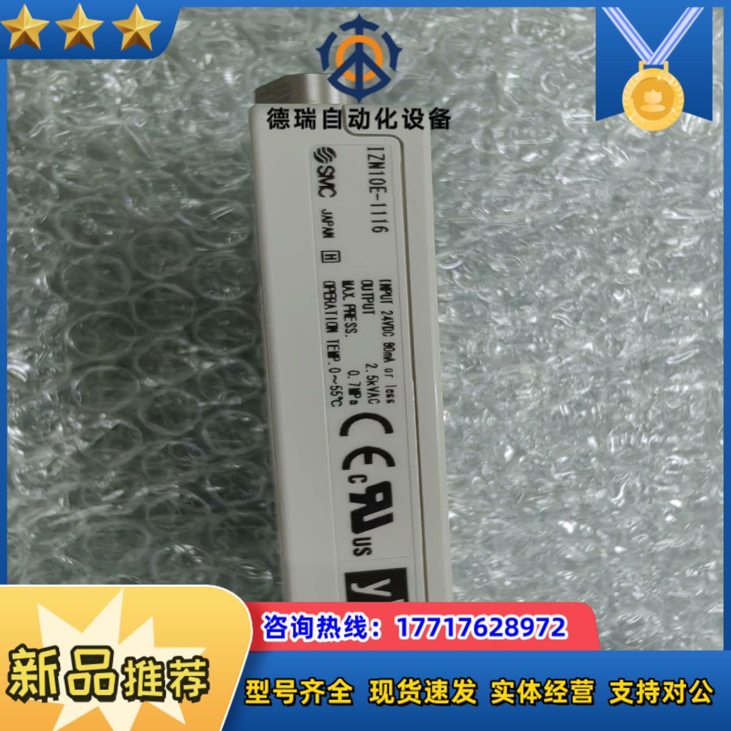 SMC除静电器IZN10E-1116电源线3M议价