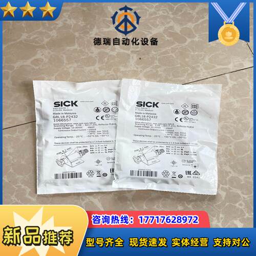 类型GRL18-P2432订货号1066557议价