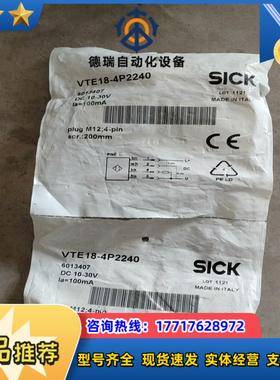 现货VTE18-4P2240订货号 6013407光电传议价