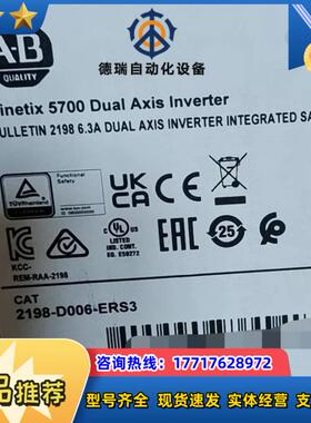 2198-D006-ERS3   现货10台议价