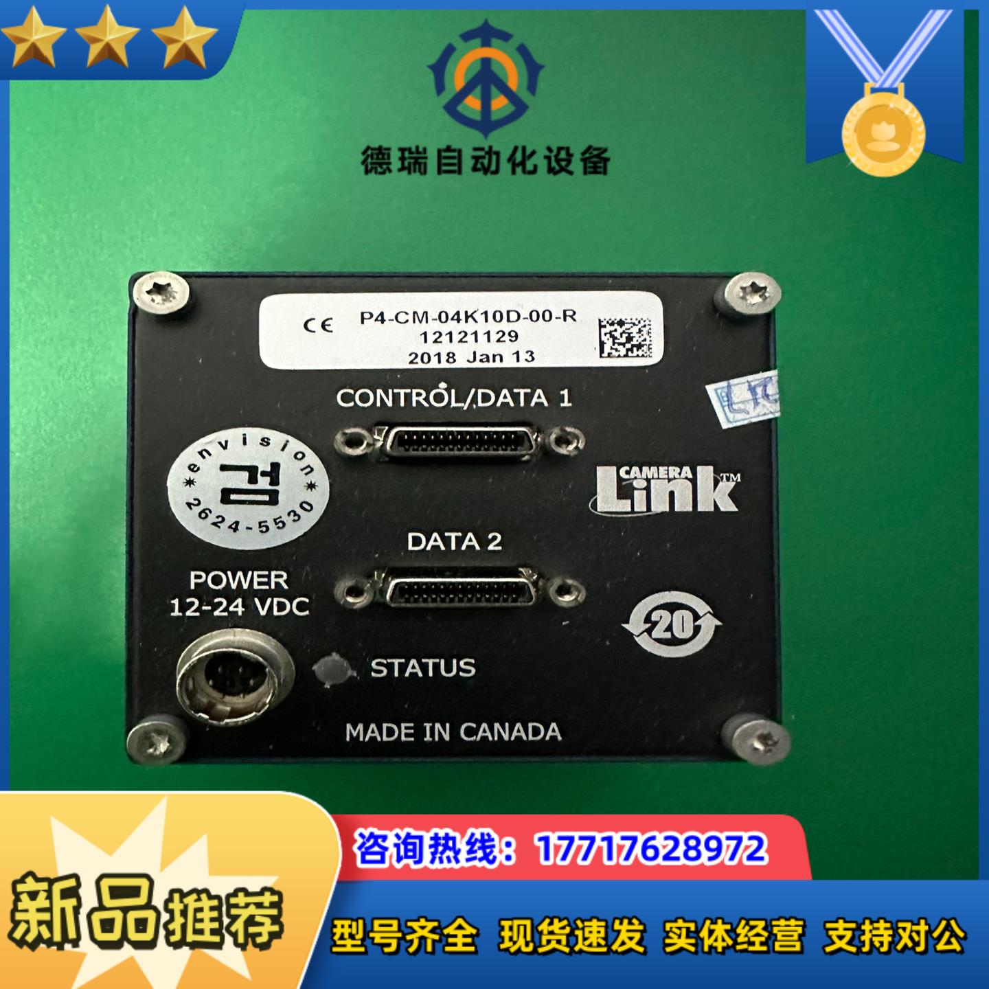 dalsa线性相机型号P4-CM-04K10D-00-R议价