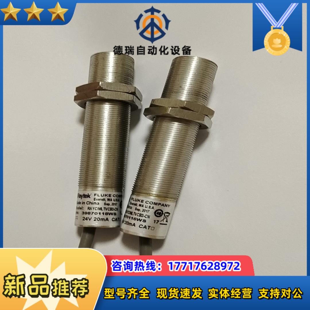 Raytek雷泰福禄克在线式探头 红外测温仪辐射温度计传感器议价