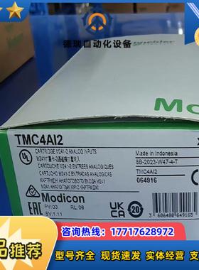 全新正品模块TMC4AI2议价