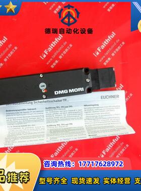 Euchner 112830 安士能安全开关 DMG MOR议价