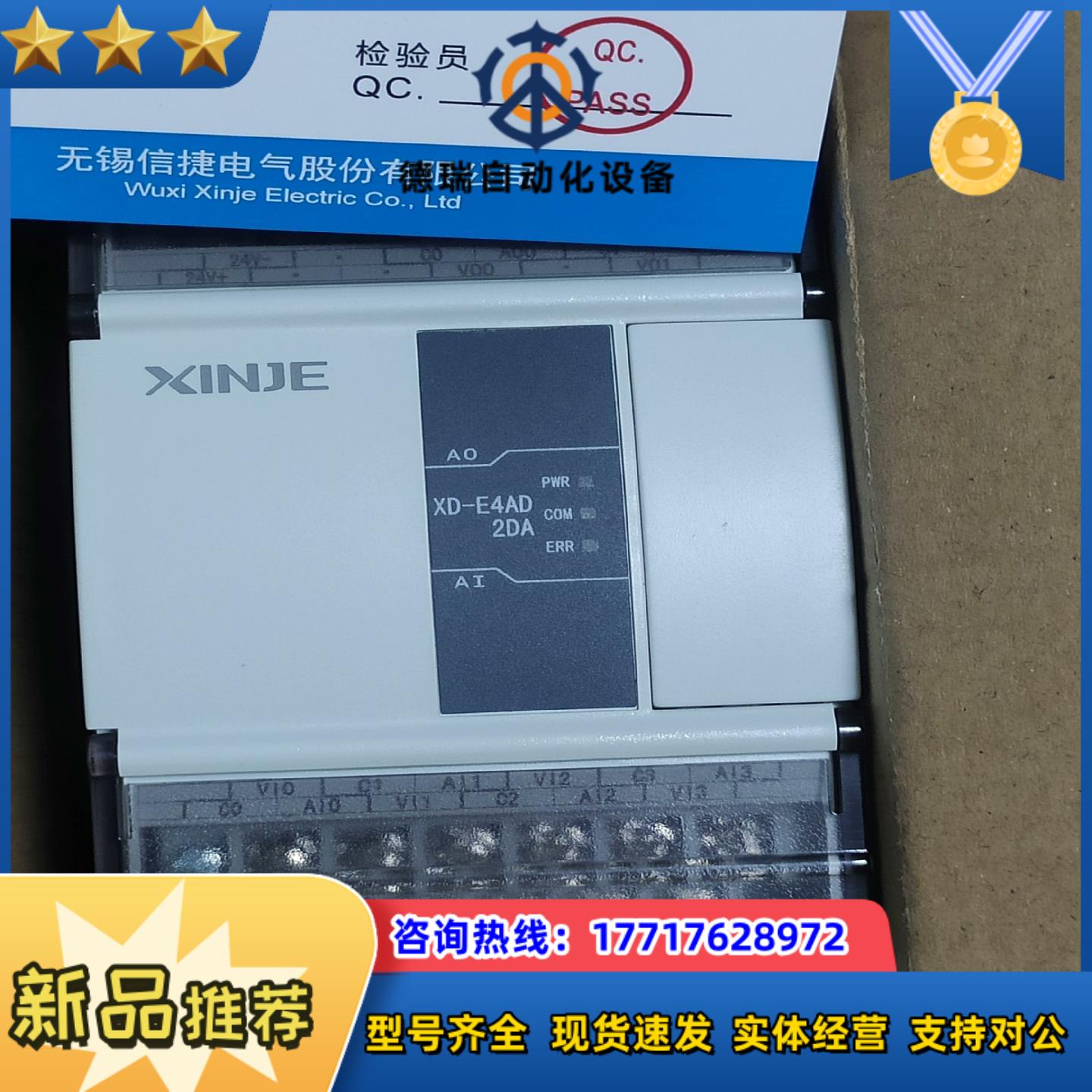 信捷PlcXD-E4AD2DA全新机议价