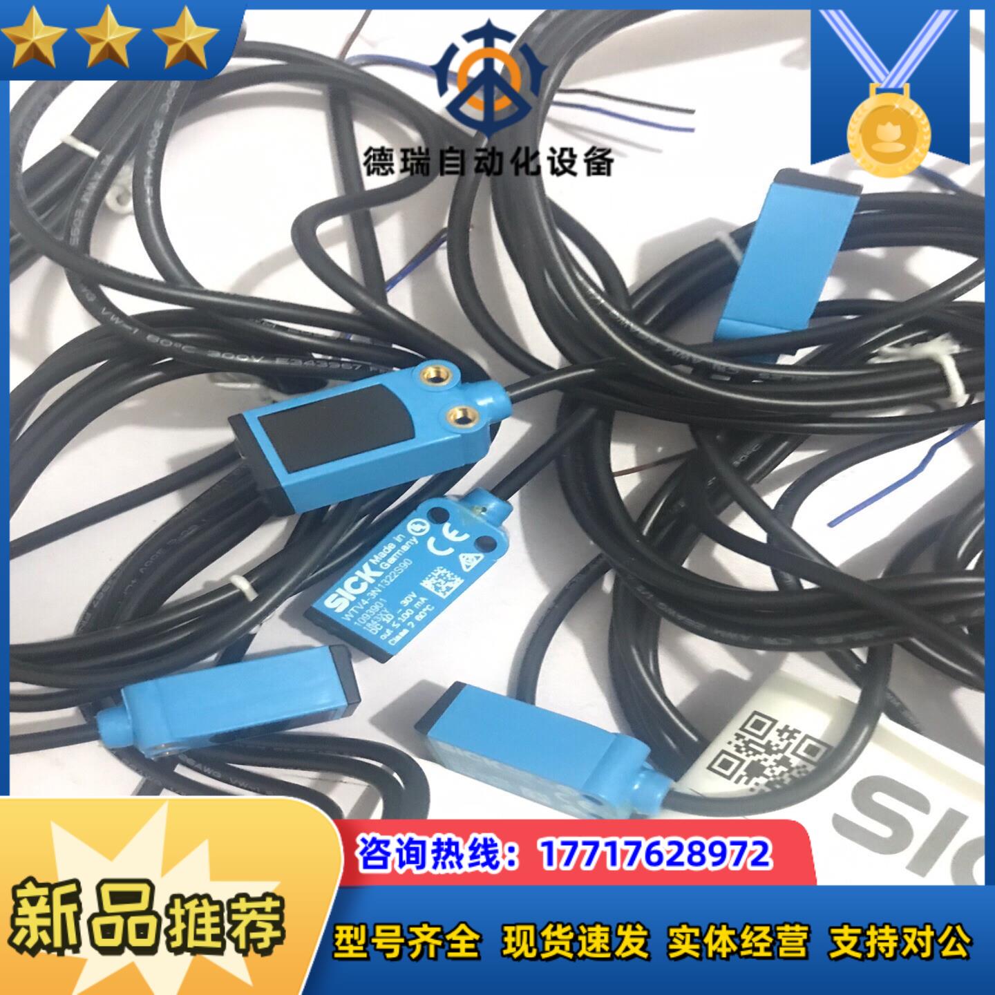 全新施克SICK传感器 WTV4-3N1322S90 正品光议价
