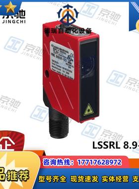 leuze光电传感器LSSRL 8.9-S12对射50139663全新原装议价
