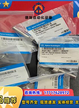 24052319231-80520 AgilentFID议价