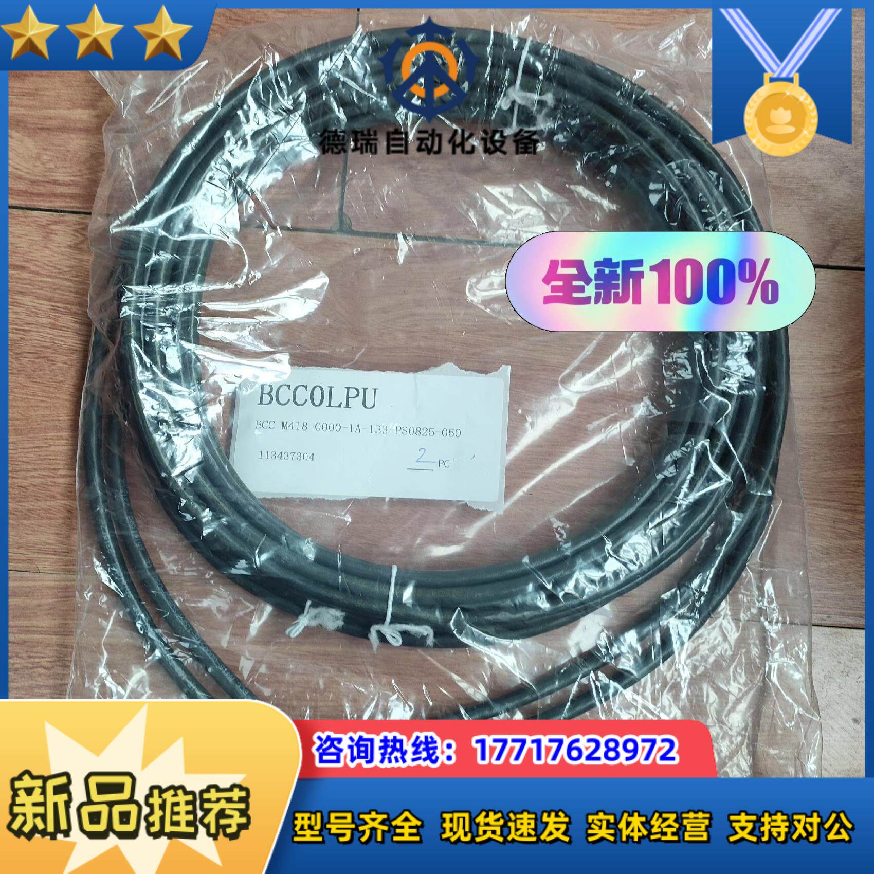 巴鲁夫BCC M418-0000-1A-133-PS0825议价