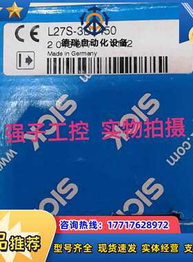 Sick L27S-3D2450 西克全新安全传感器 204议价