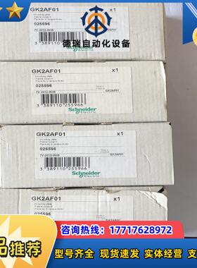 GK2AF01全新原装议价