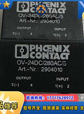 菲尼克斯  OV-24DC/280AC/5 2904010议价