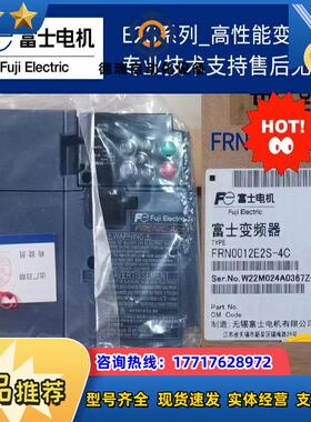全新原装富士变频器FRN0012E2S-4C现货议价