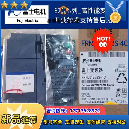 全新原装富士变频器FRN0012E2S-4C现货议价