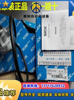102650 DGS25-37Z0-S017 编码器7102714 DGS25-57Z0-S02现货议价