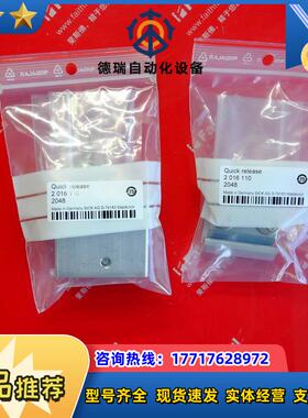 S 2016110 西克全新条码扫描器用速卸装置 CLV690议价