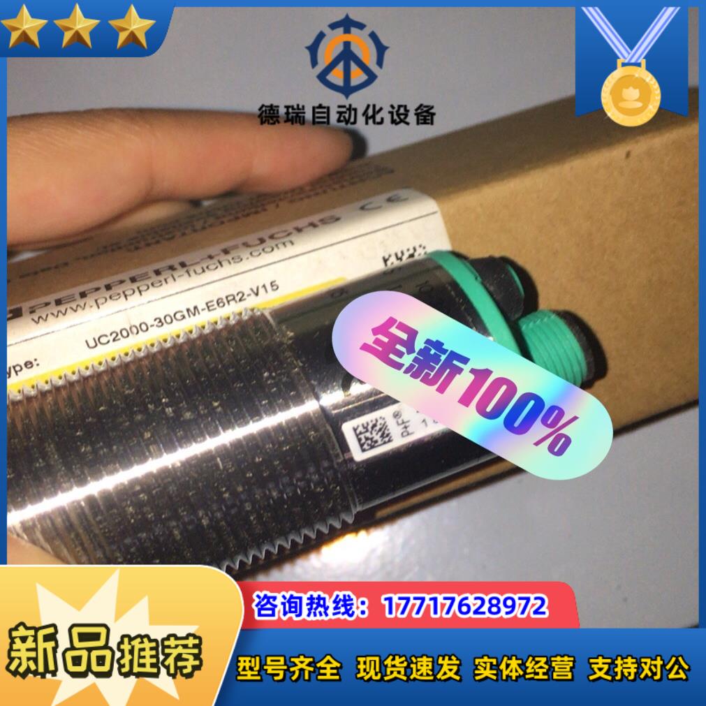 倍加福UC2000-30GM-E6R2-V15 全新原装倍加议价