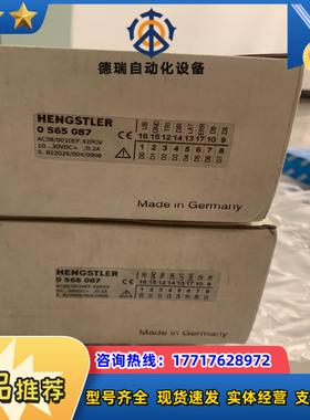 亨士乐 0565087 0 565 087 AC58001议价