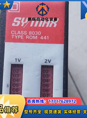 正品 SQUARE SY/MAX 8030 ROM441 ROM-441  现货议价