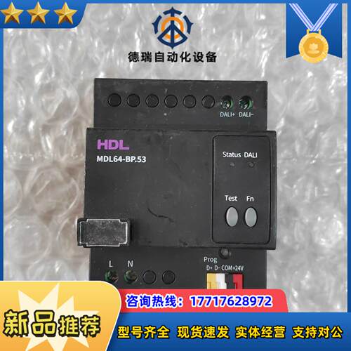 hdl河东buspro-dali控制器mdl64-bp53议价