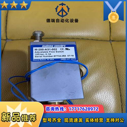 malema sensors m-200-A31-002议价