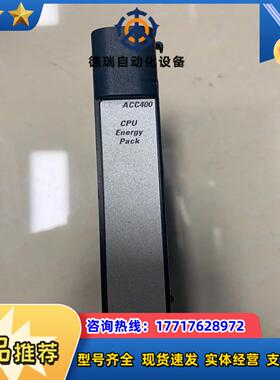 议价模块IC695ACC400CA-AA需要的来议价
