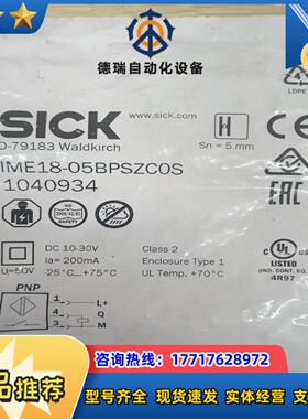 全新原装封德国 sick施克光电开关 ime18-05议价