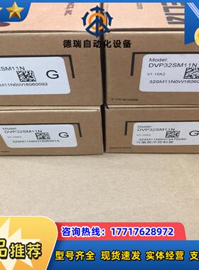 台达模块DVP32SM11N全新原装正品议价