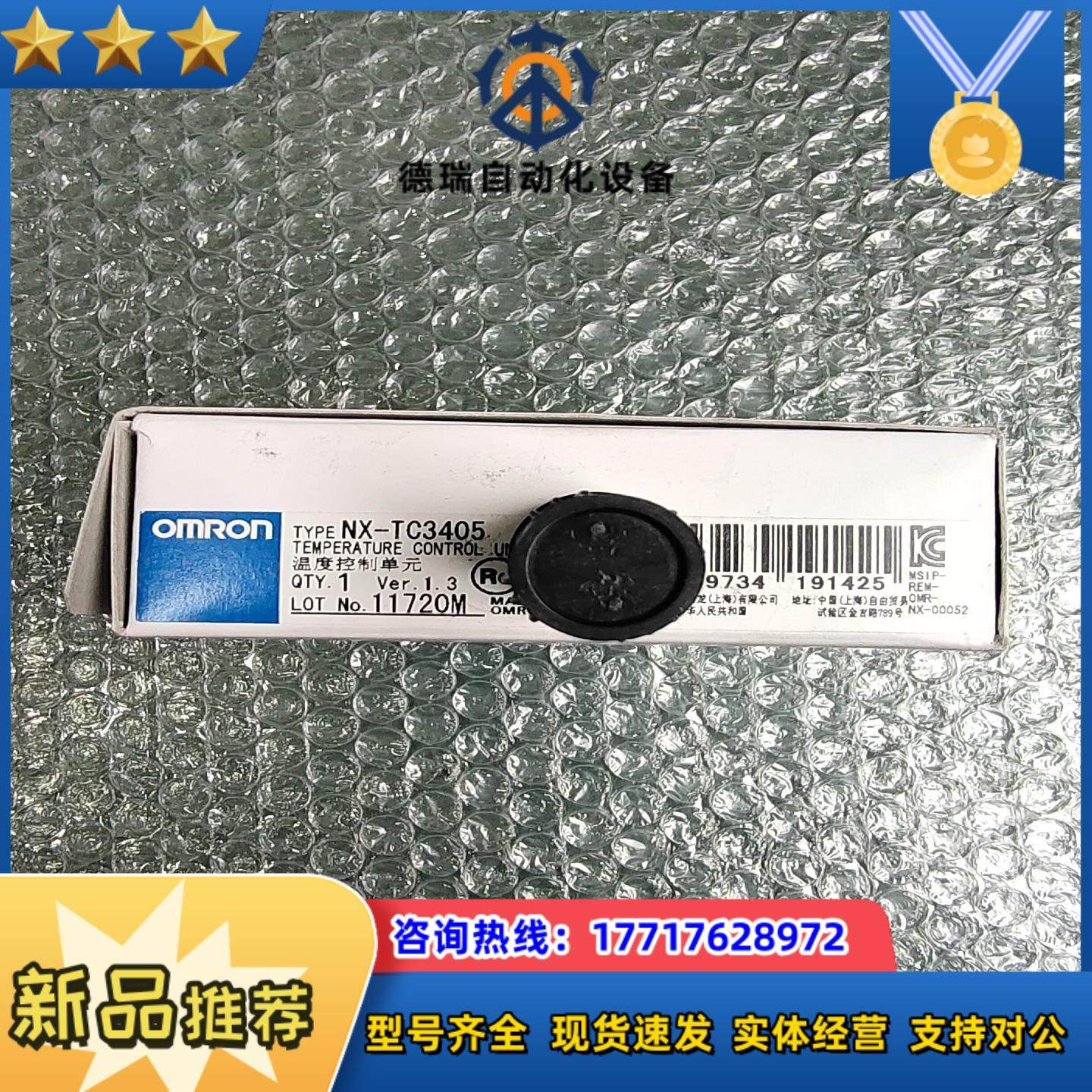 全新原装正品 龙 NX-TC3405  现货议价