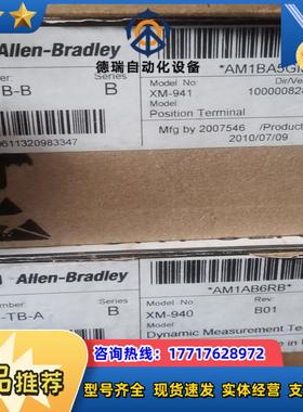 1440-TB-A  XM-940议价