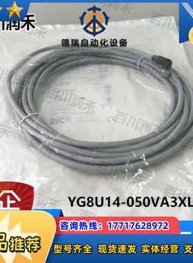 sick德国YG8U14-050VA3XLEAX连接电缆2095963全新正品议价