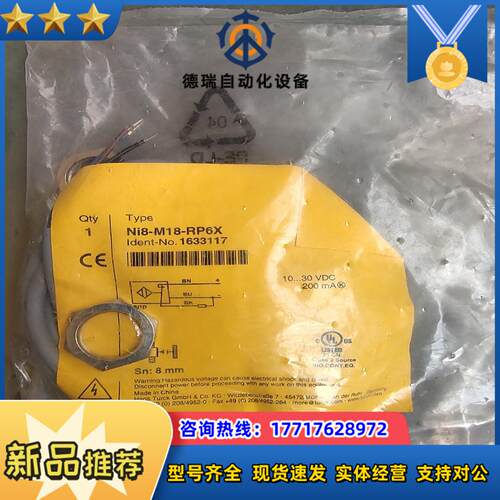 全新原装正品 TURCK图尔克 Ni8-M18-RP6X 现议价