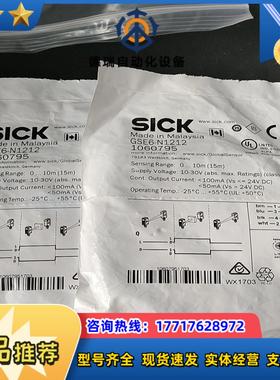 德国SICK传感器 GSE6-N1212货号1060795单议价