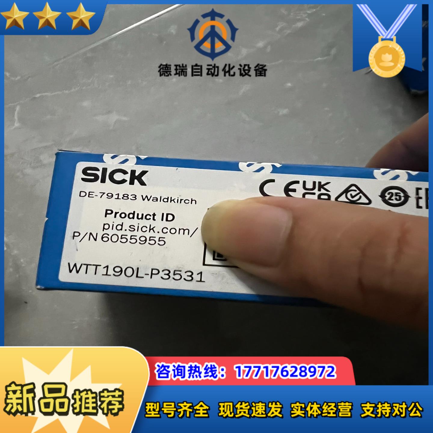 SICK光电开关 WTT190L-P3531全新正议价