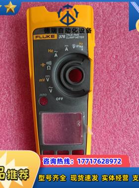 福禄克fluke376上壳成色很好每个100出议价