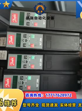 丹佛斯VLT2900系列变频器22KW 3KW 4KW议价