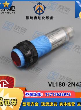VL180-2N42436sick传感器圆柱型光电开关6037494全新现货议价