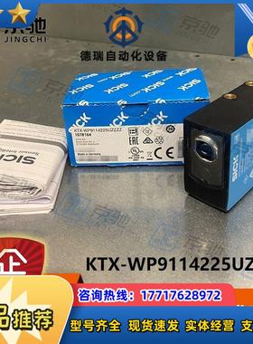 sick色标传感器KTX-WP9114225UZZZZ标准1078164全新原装议价