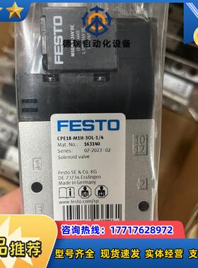 #FESTO 费斯托电磁阀CPE18-M1H-3OL-14议价