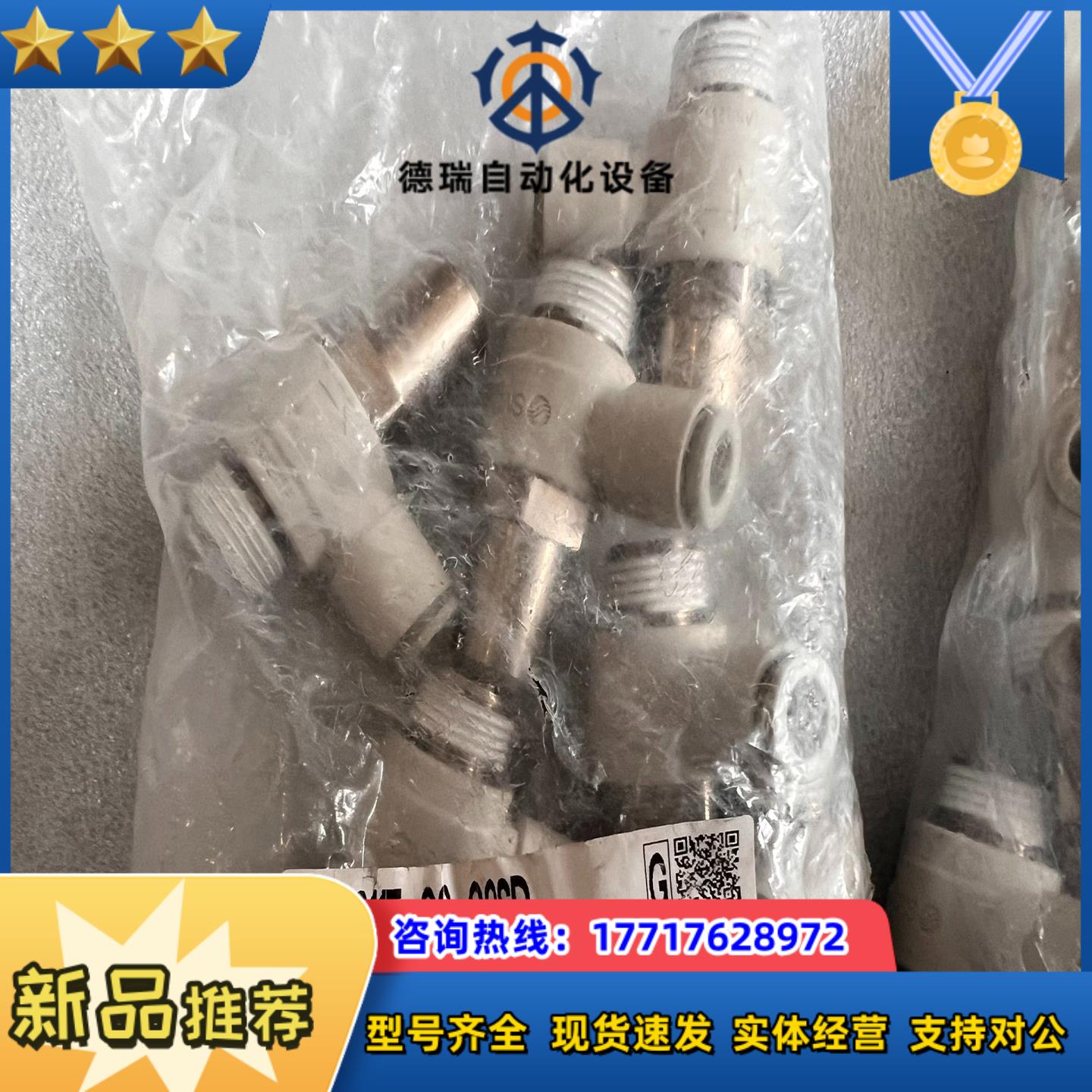smc原装全新调速阀AS3211F-03-08SD 现货 量议价