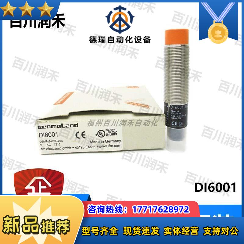 德国DI6001速度传感器紧凑型估算单位全新原装现货议价
