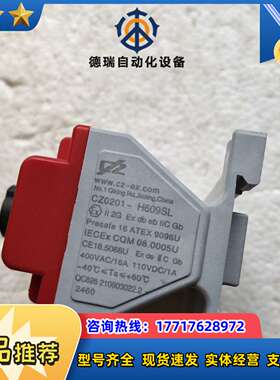 创正防爆开关CZ0201-H609SL全新未用，一盒5个。带议价