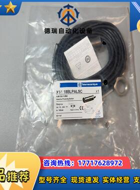 全新原装XS118BLPAL5C5个75议价