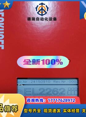 倍福EL2262输入输出模块全新原装正品现货议价
