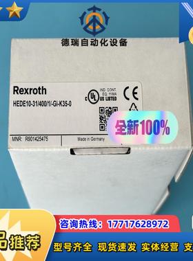 R901425475 HEDE10-3X4001-GI议价