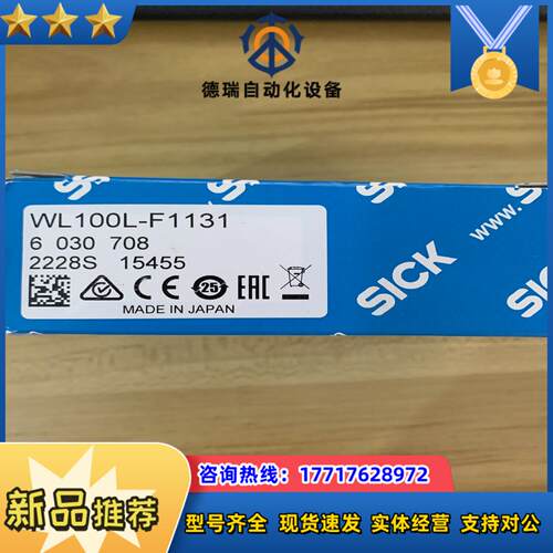 德国西克SICK传感器WL100L-F1131货号6030议价
