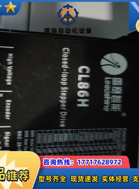 雷赛CL86H带电机整套出售成色新议价