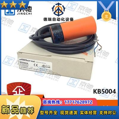 ifm接近开关KB5004电容式传感器抗扰度高全新原装现货议价
