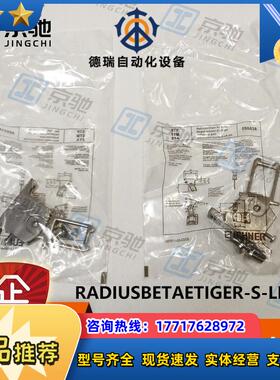 euchner开关RADIUSBETAETIR-S-LR-SN触发块096838议价